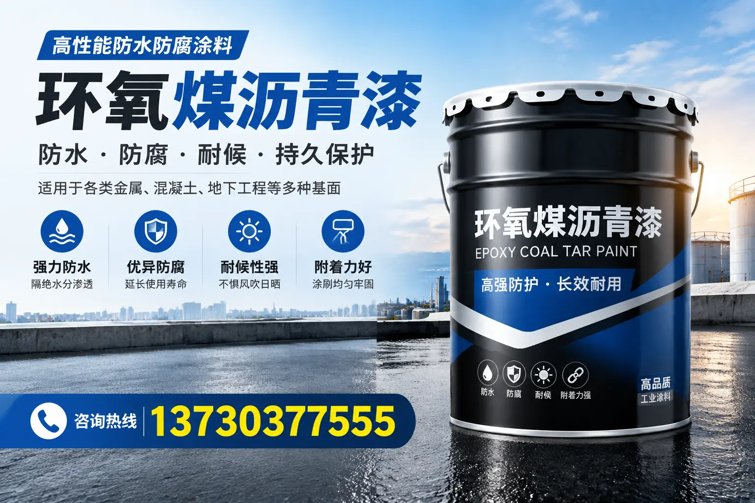 如何判断环氧煤沥青漆的质量？雅安消费者指南